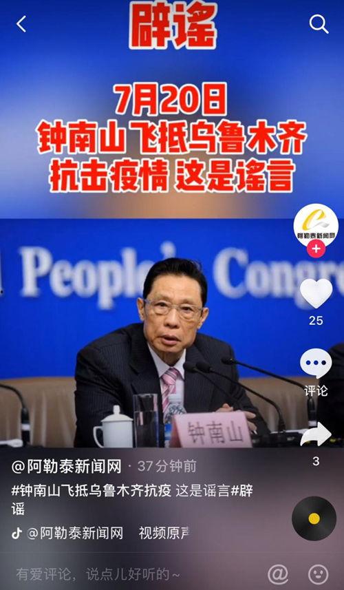 乌海新闻爆料最新消息疫情,多举措应对,全力守护市民健康